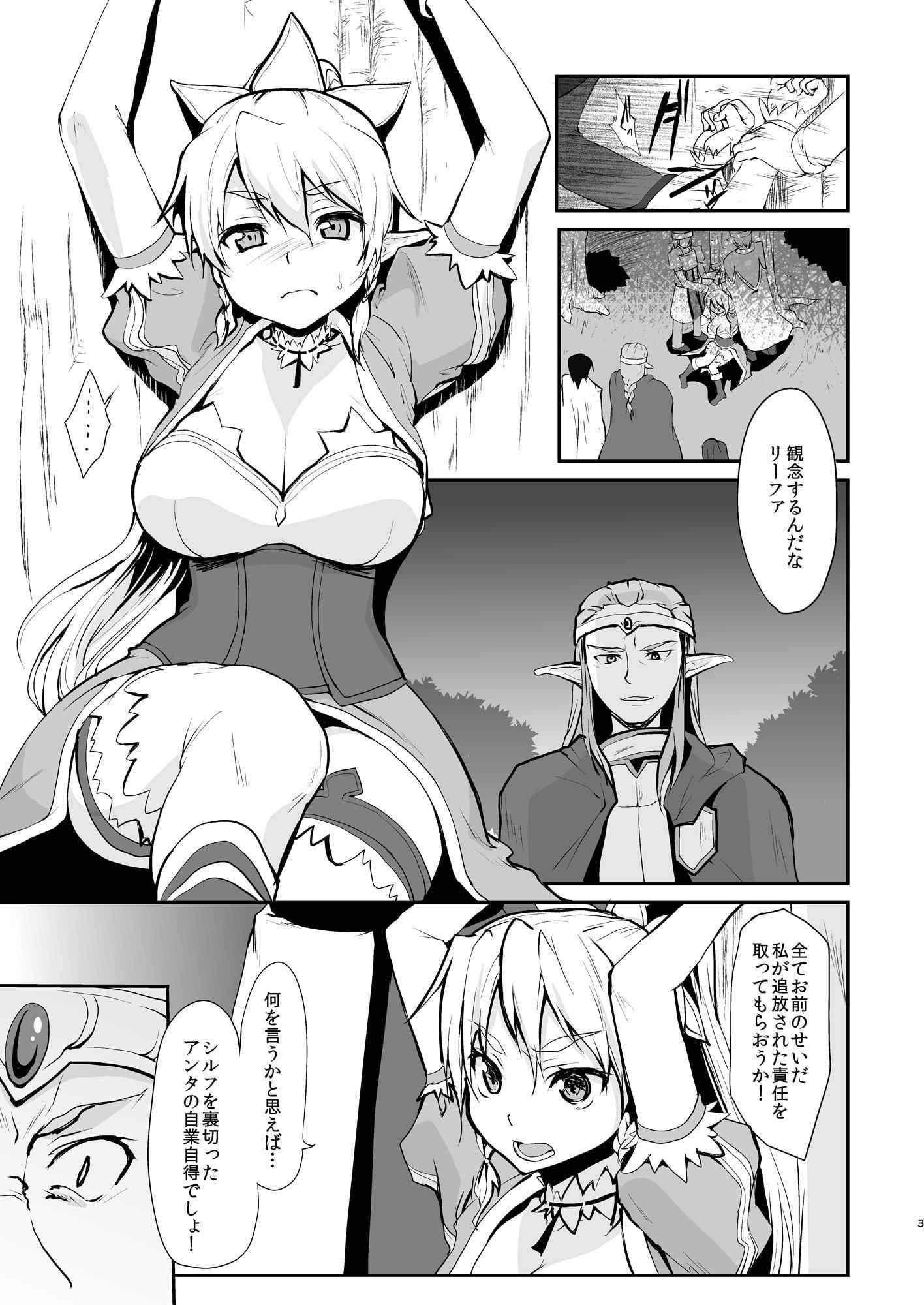 リー◯ァ倫理コード強制解除