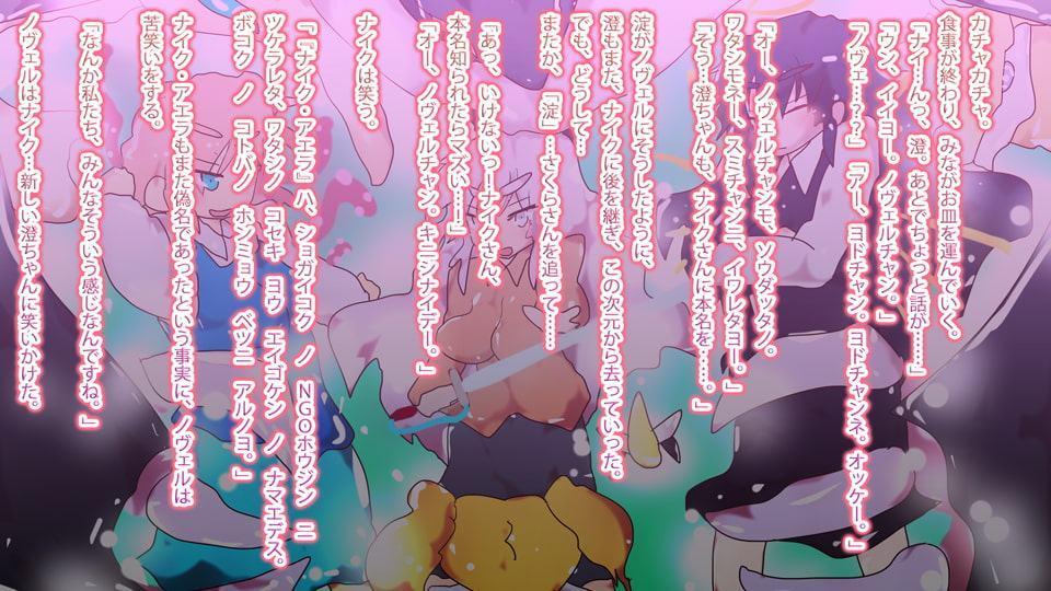 矢上さくら、鹿島未来、月島紗良、鳳楓～ジナンドロモーフ・シスターズ真名編～～