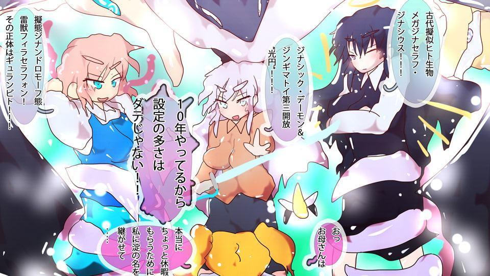 矢上さくら、鹿島未来、月島紗良、鳳楓～ジナンドロモーフ・シスターズ真名編～～