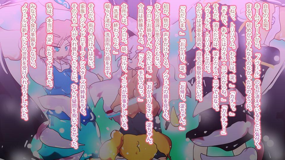 矢上さくら、鹿島未来、月島紗良、鳳楓～ジナンドロモーフ・シスターズ真名編～～