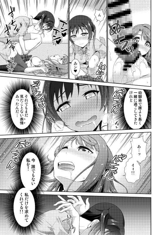 今は私との時間だよ 後編