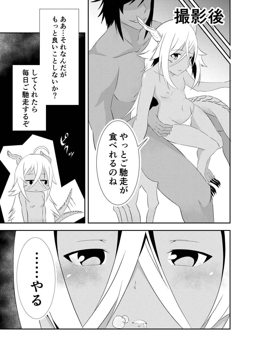 ハメ撮り人外種