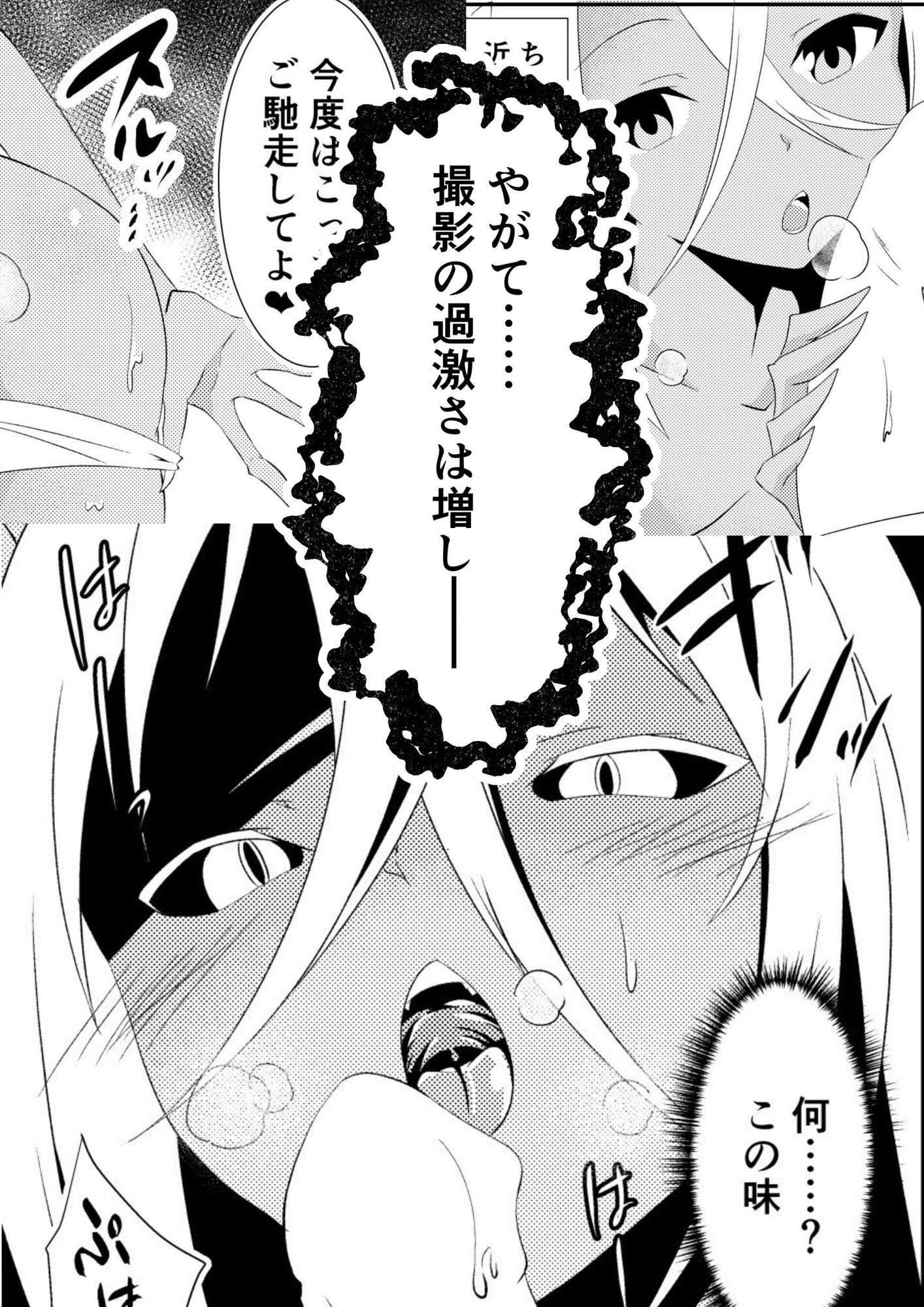 ハメ撮り人外種