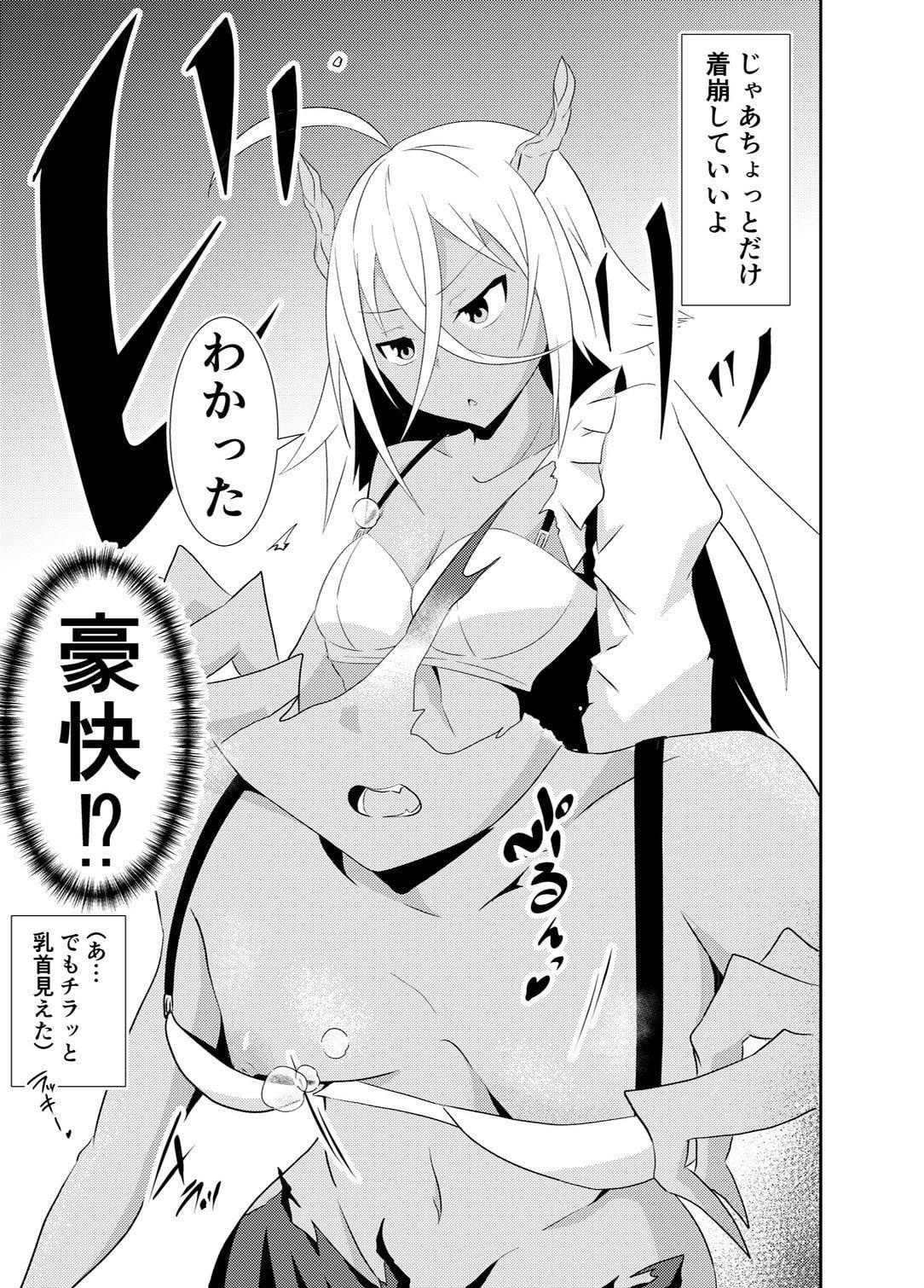 ハメ撮り人外種