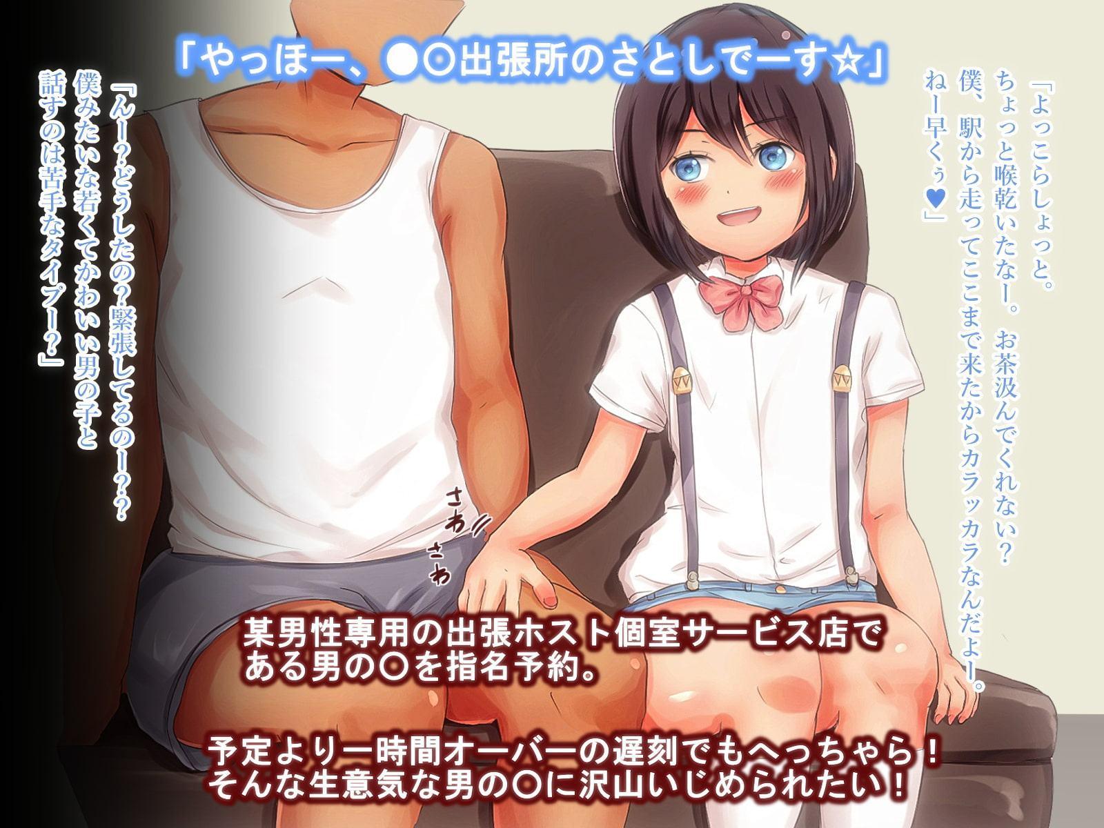 ボクを犯して&犯してやんよ♂