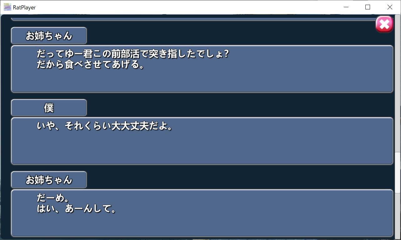 簡単ビジュアルノベル作成ツール「Rat Player」