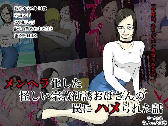 【2ヶ月限定販売!】”ちょっとB専”超お得パック10作品】
