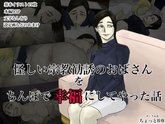 【2ヶ月限定販売!】”ちょっとB専”超お得パック10作品】