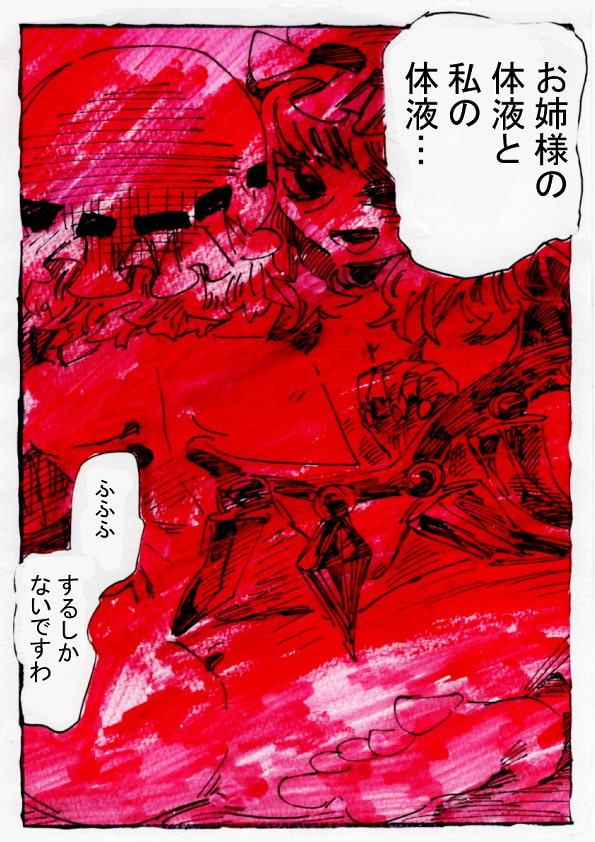 レミリアの道具でオナニー