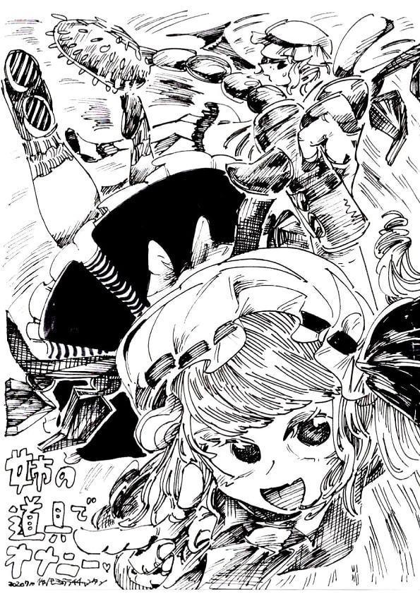 レミリアの道具でオナニー