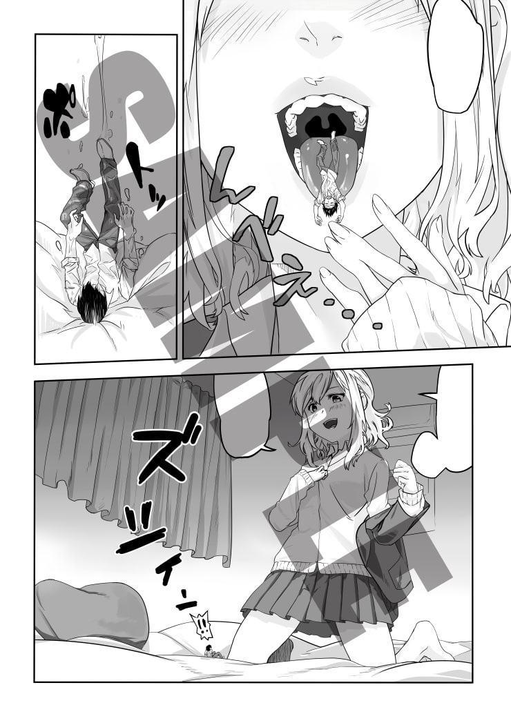 生きててよかった ～いじめっこだったアイツを縮めて玩具にしちゃう!～