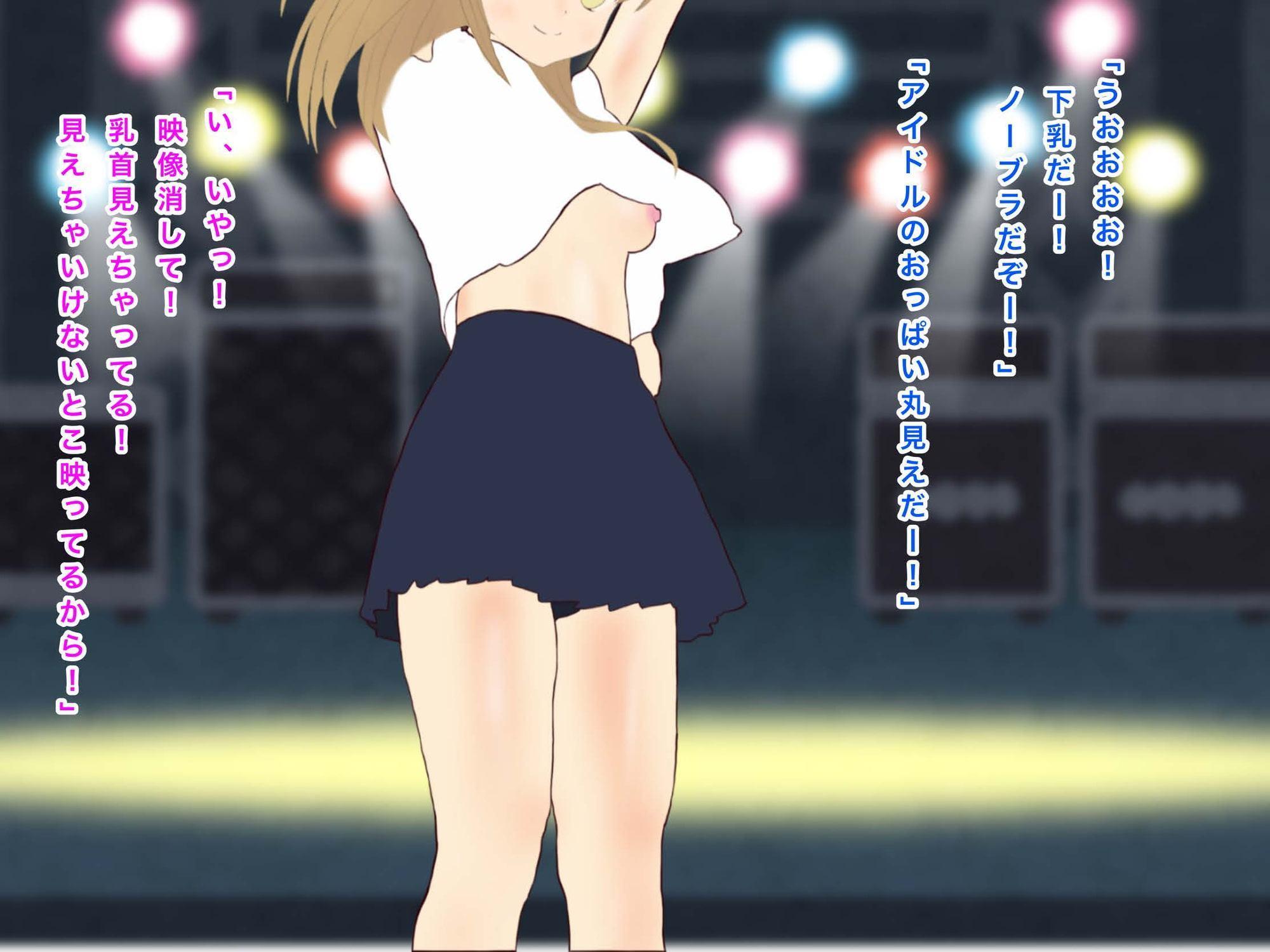 地下アイドル裏ライブ!