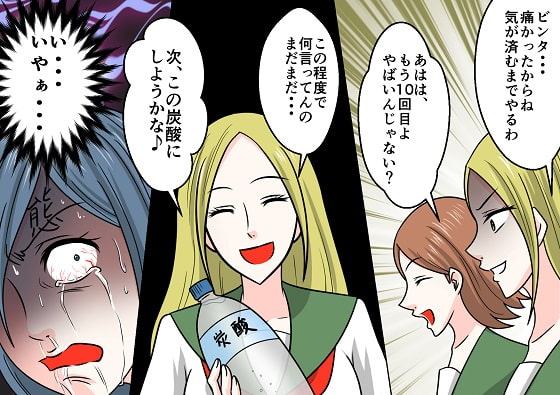 女教師凌辱 不良生徒達によるSM拷問責め2