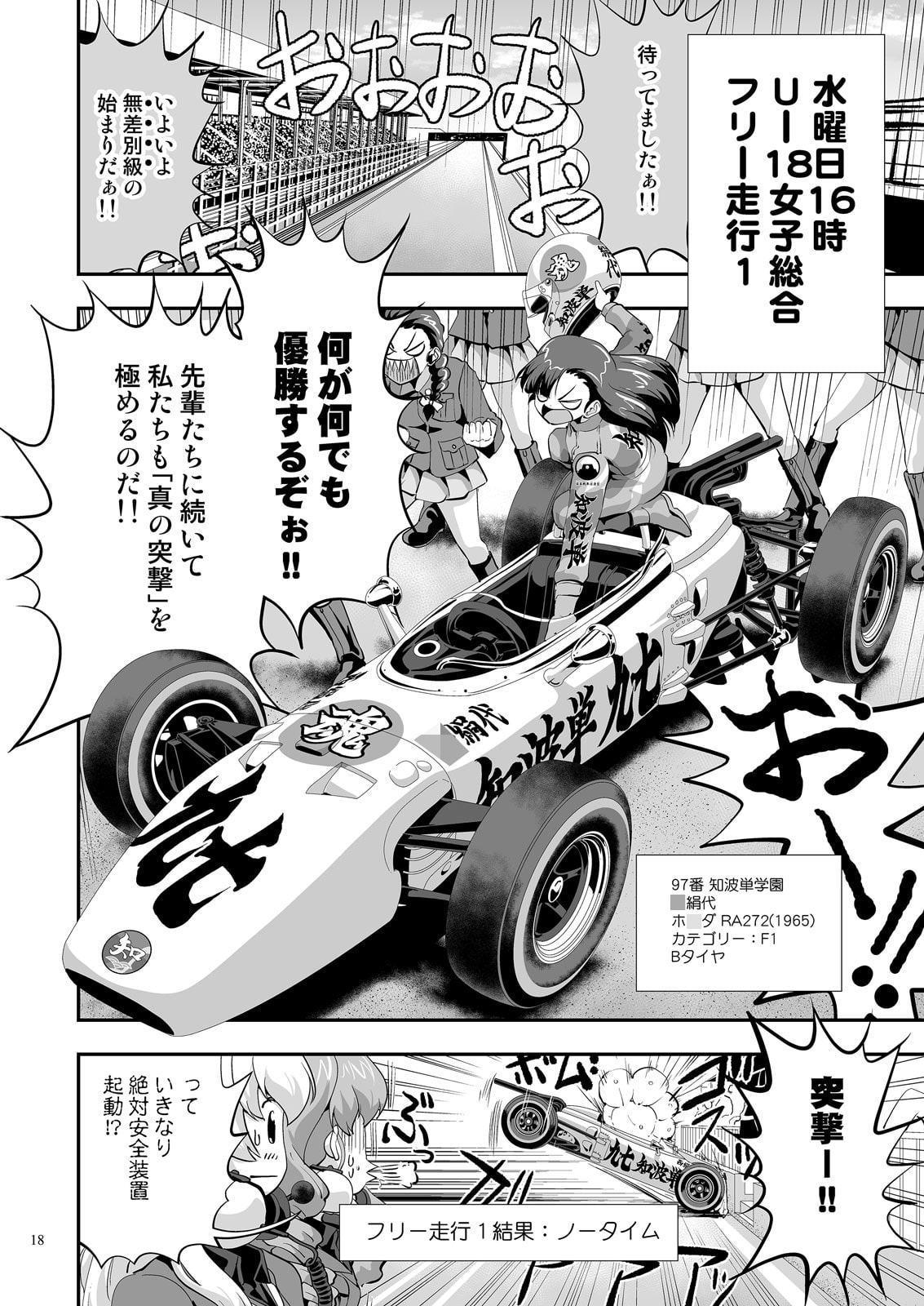 ガルパンGPWorld2策略