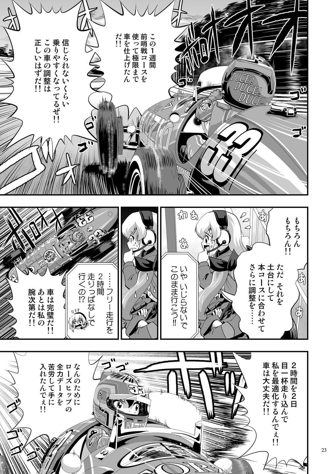 ガルパンGPWorld2策略