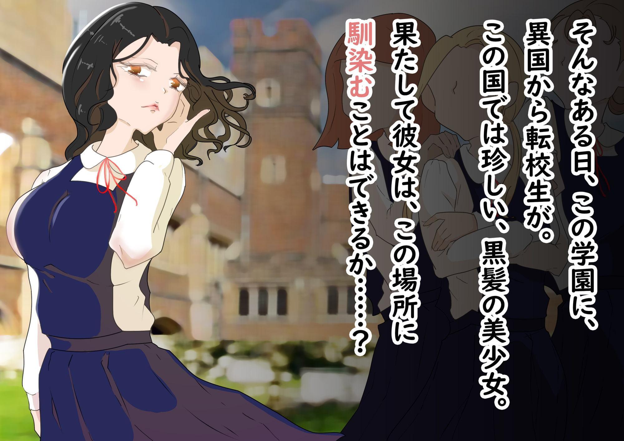 異国からの転校生をオモテナシ