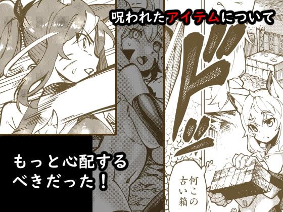 Dragon's Treasure - 竜乃御宝