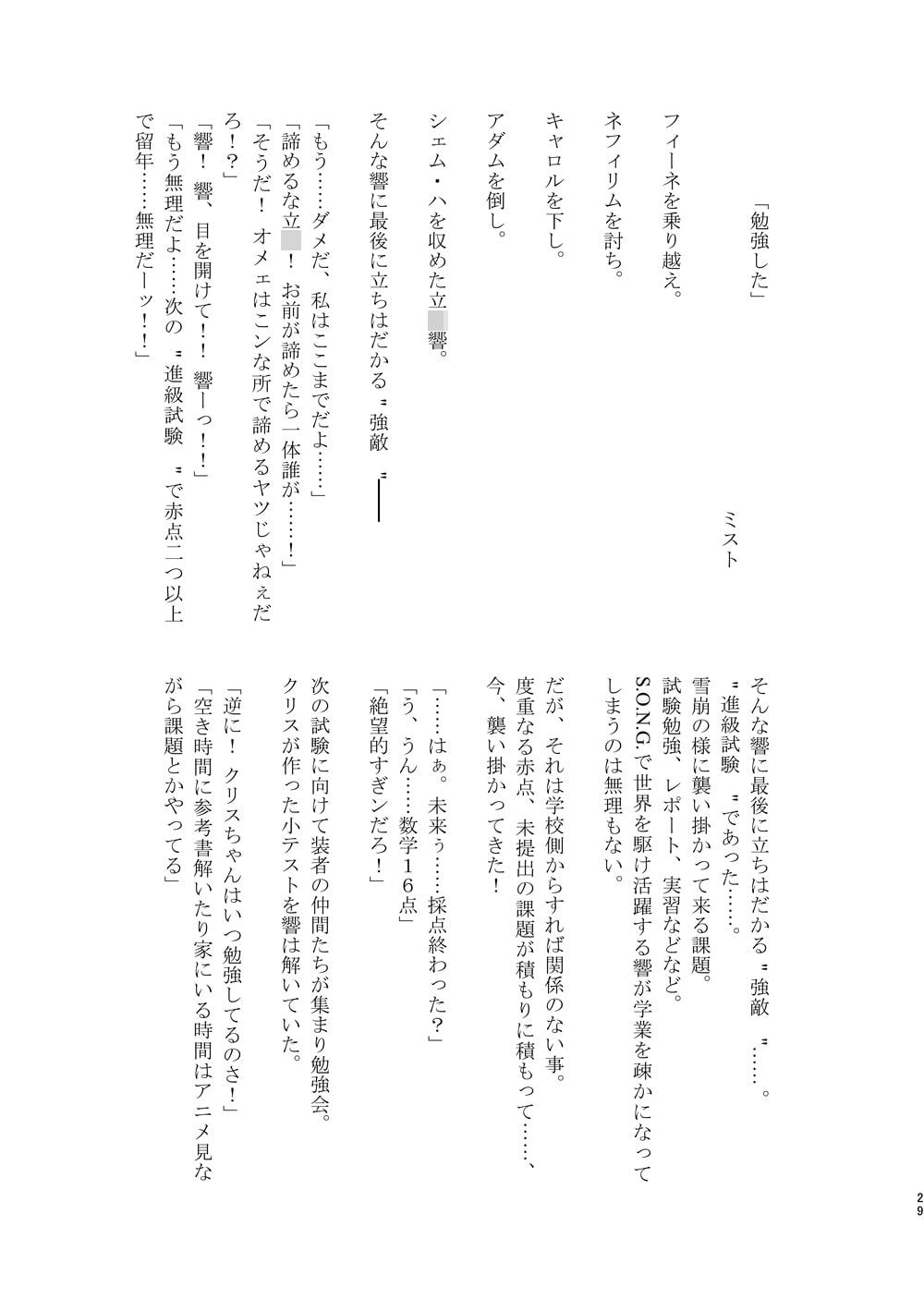 シンフォギアコンツェルト