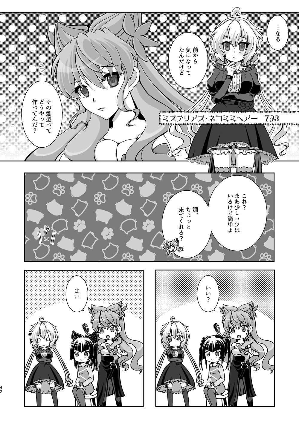 シンフォギアコンツェルト