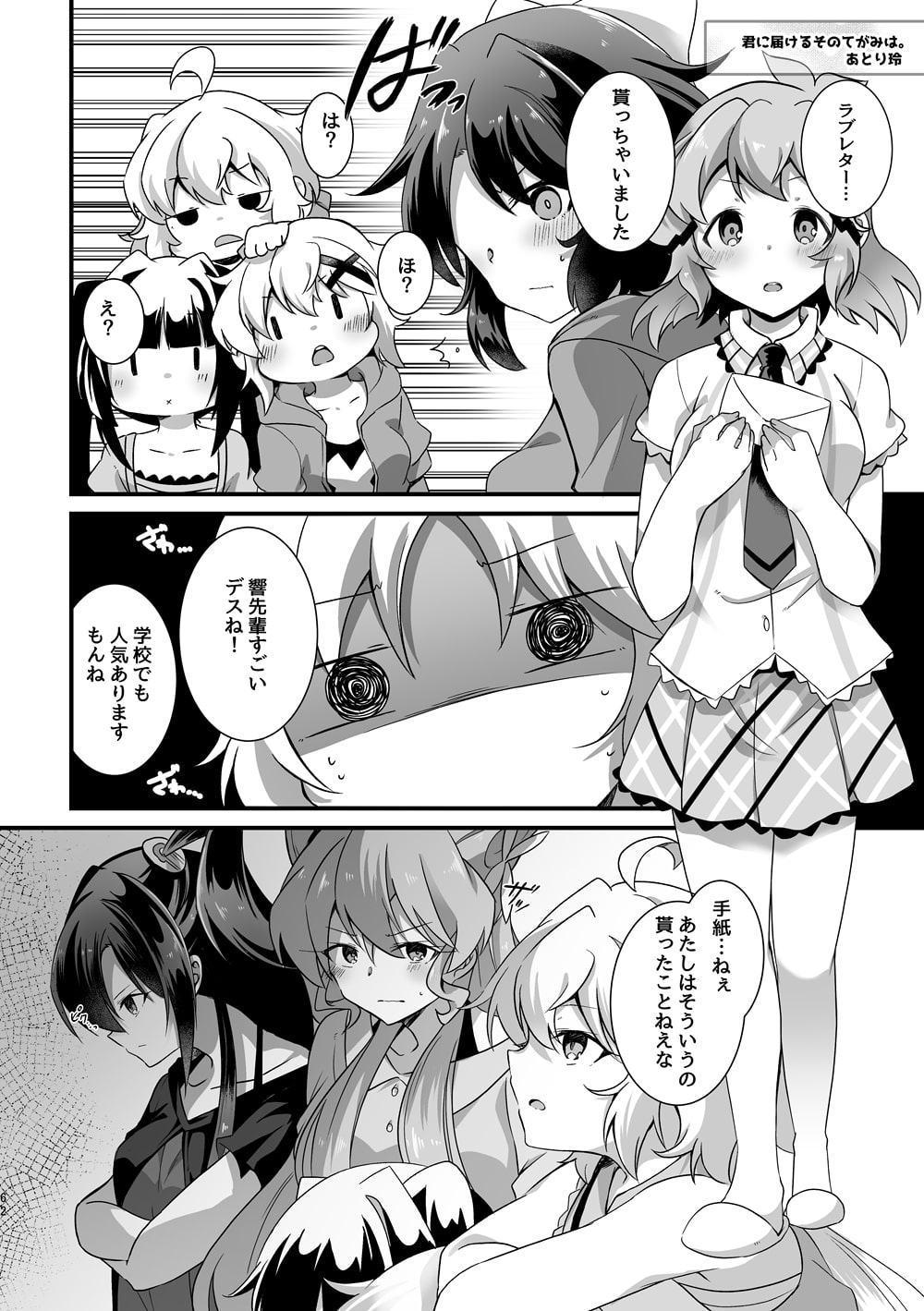 シンフォギアコンツェルト