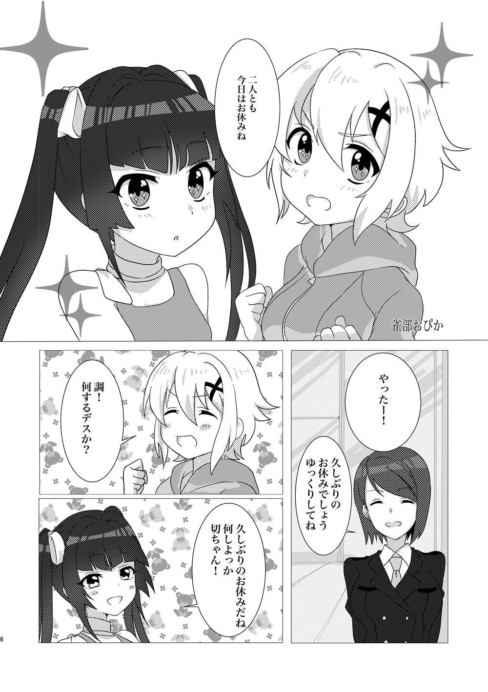 シンフォギアコンツェルト