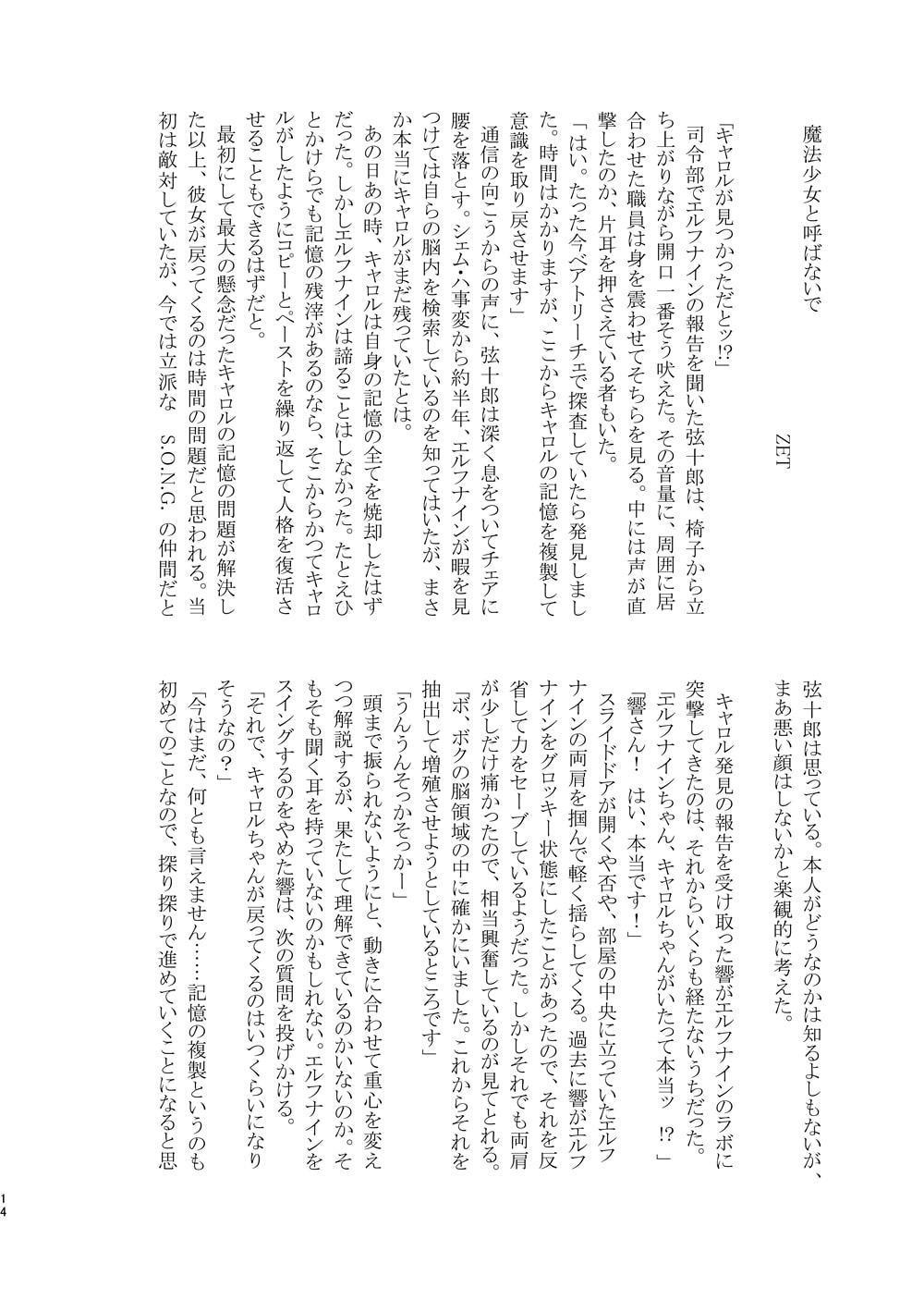 シンフォギアコンツェルト