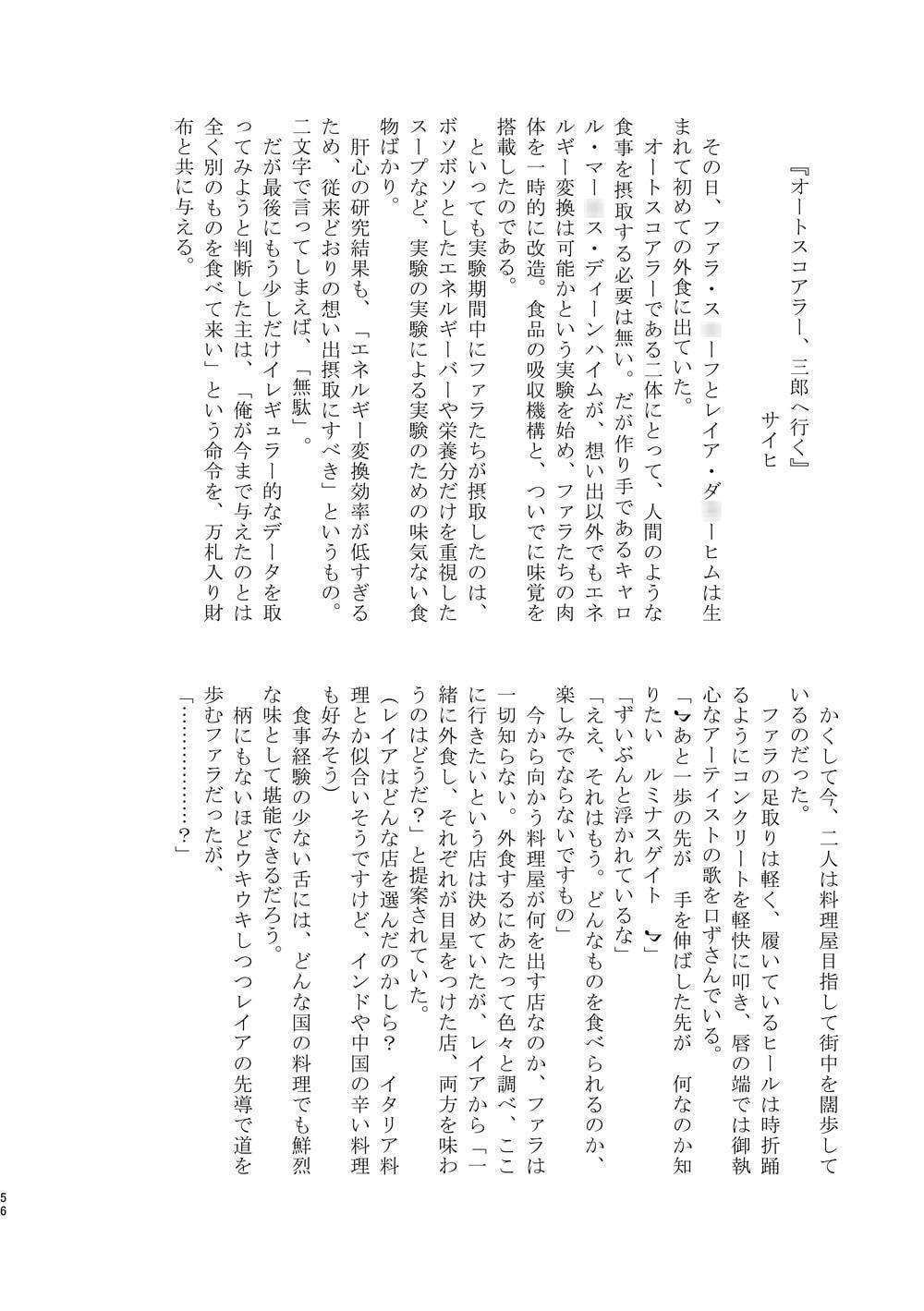 シンフォギアコンツェルト