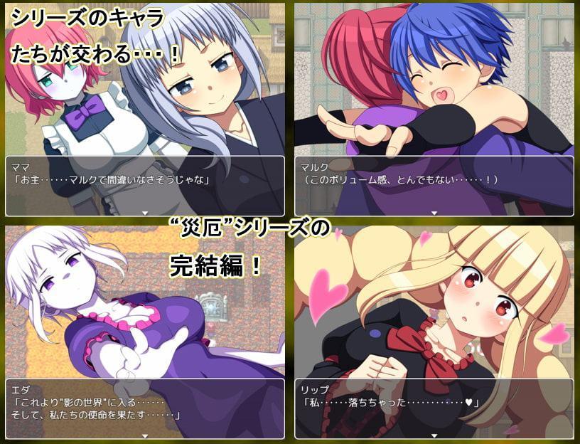 神殺しのディザスター -光の災厄-