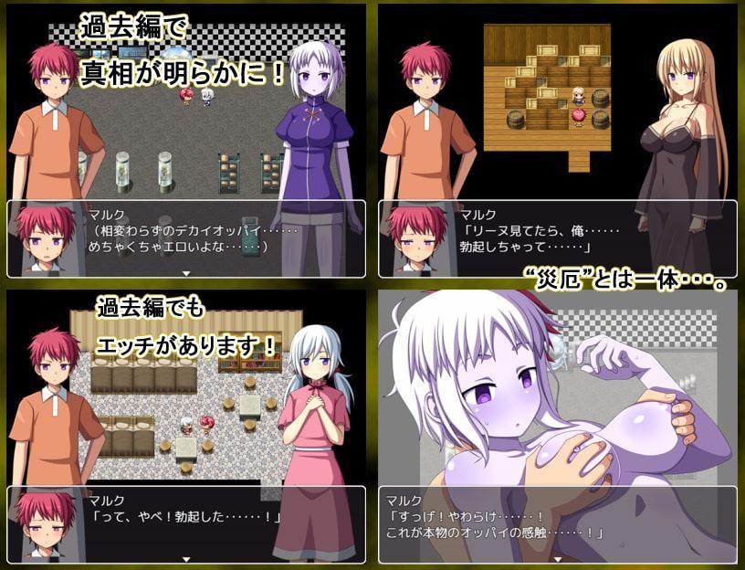 神殺しのディザスター -光の災厄-