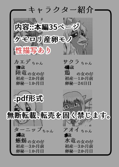 産卵促進クリニック