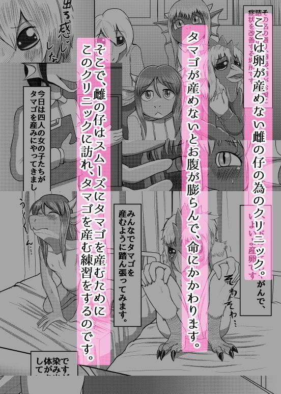 産卵促進クリニック