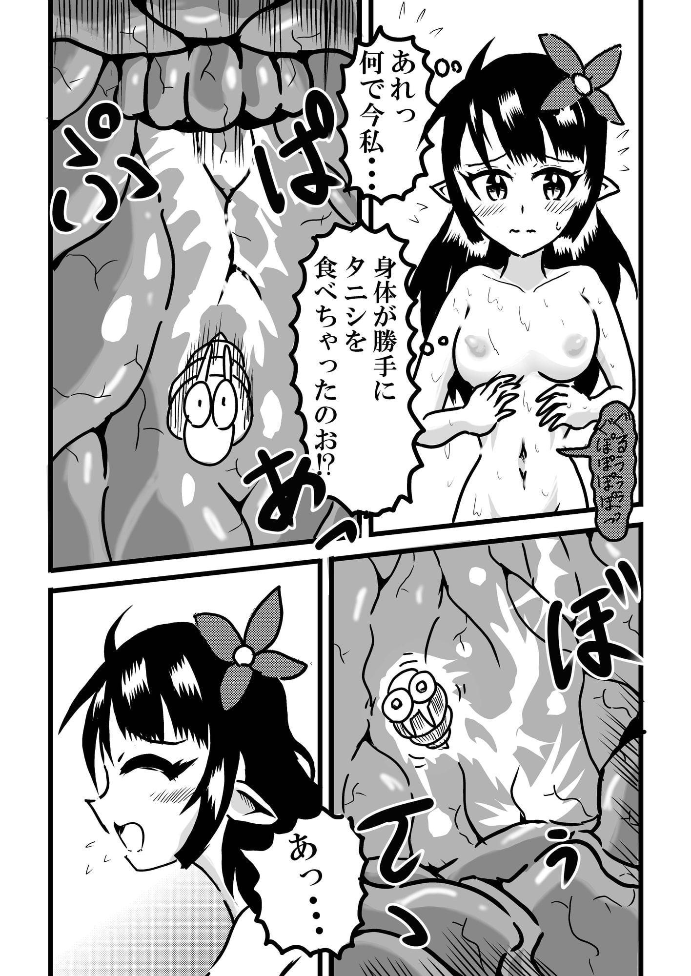 転生タニシの体内肉壁冒険記1