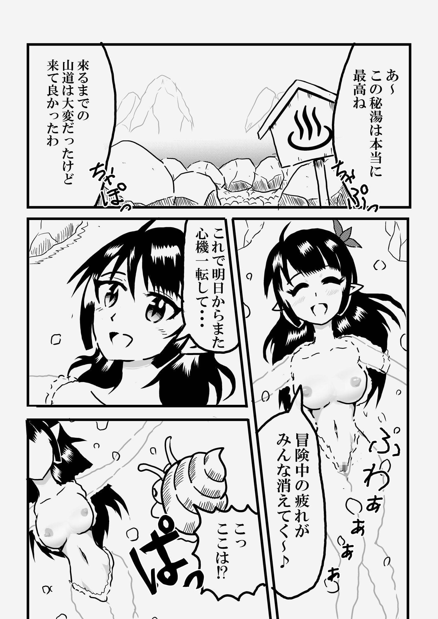 転生タニシの体内肉壁冒険記1