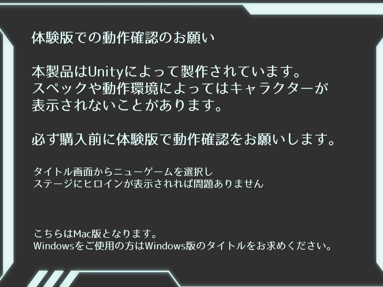 【Mac版】ミッションマーメイデン-ハスミと深海の姉妹-