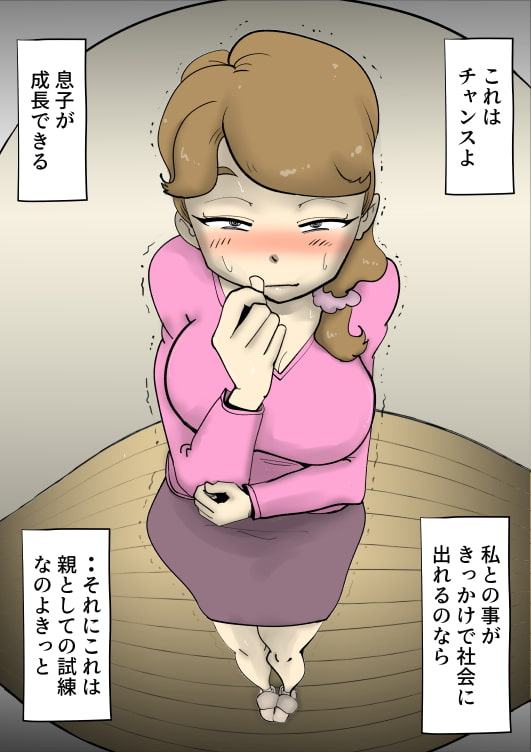 ママたんは俺の嫁