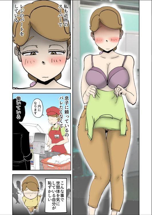 ママたんは俺の嫁