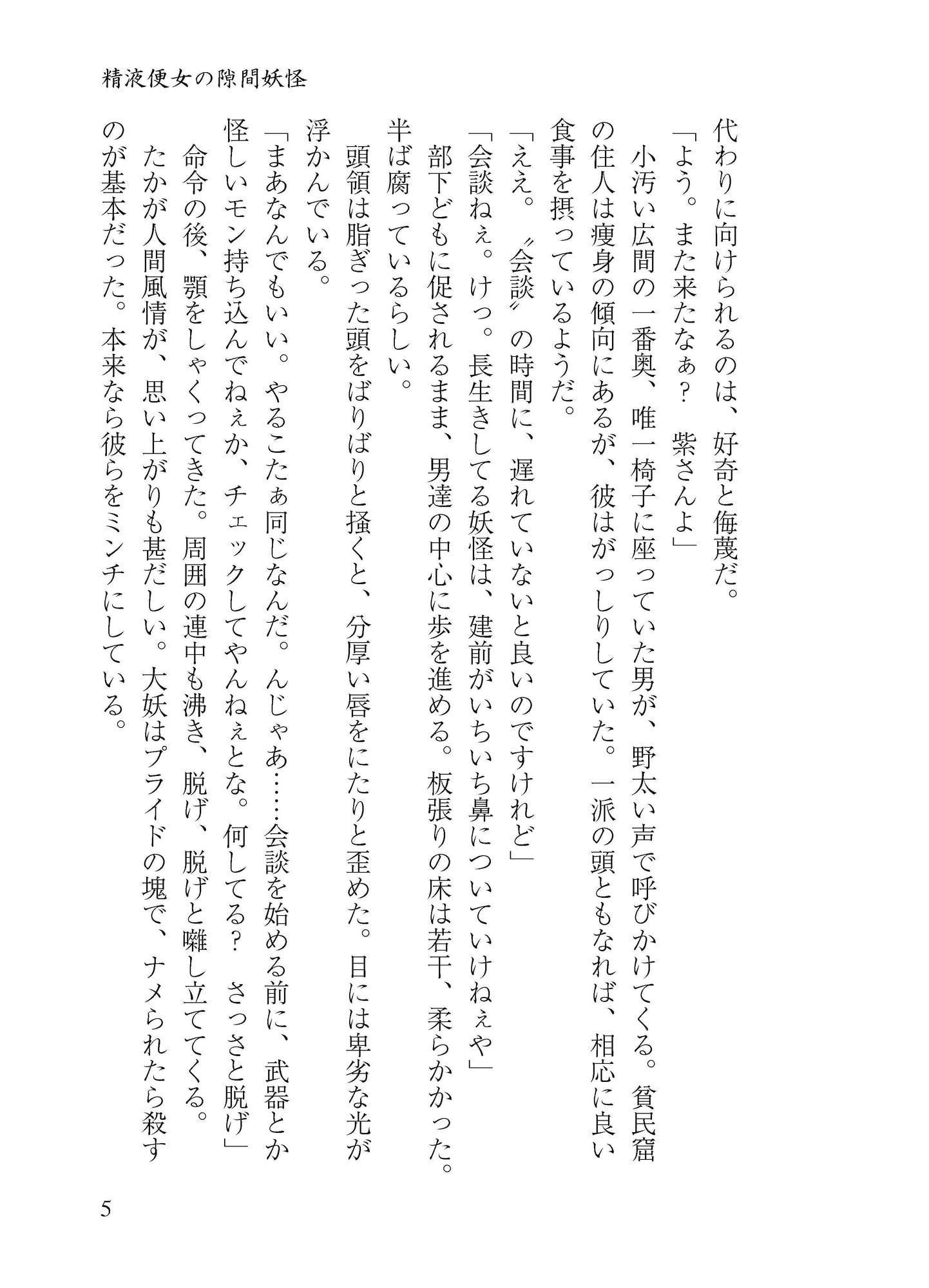 八雲白玉アクメイキ