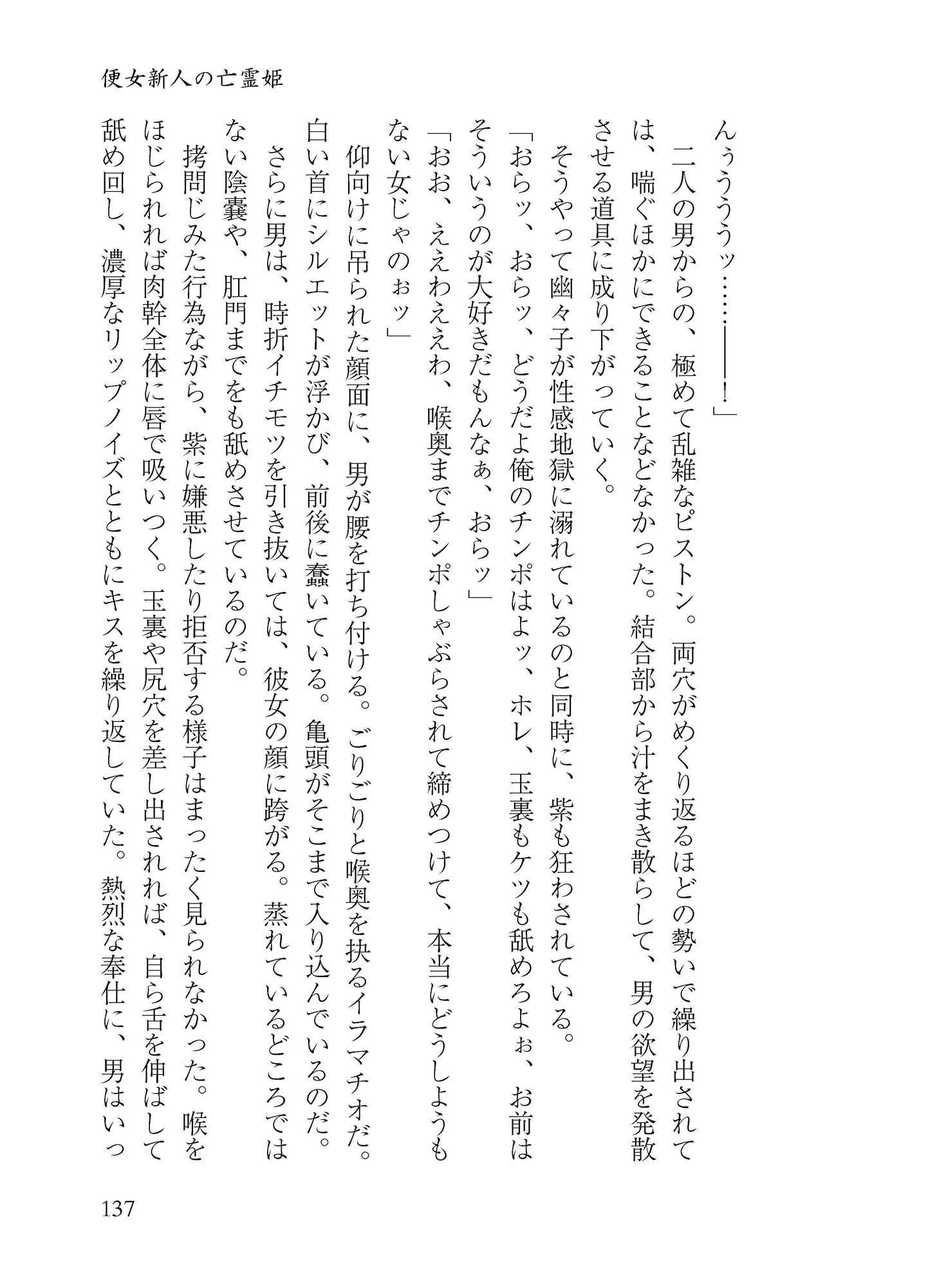 八雲白玉アクメイキ