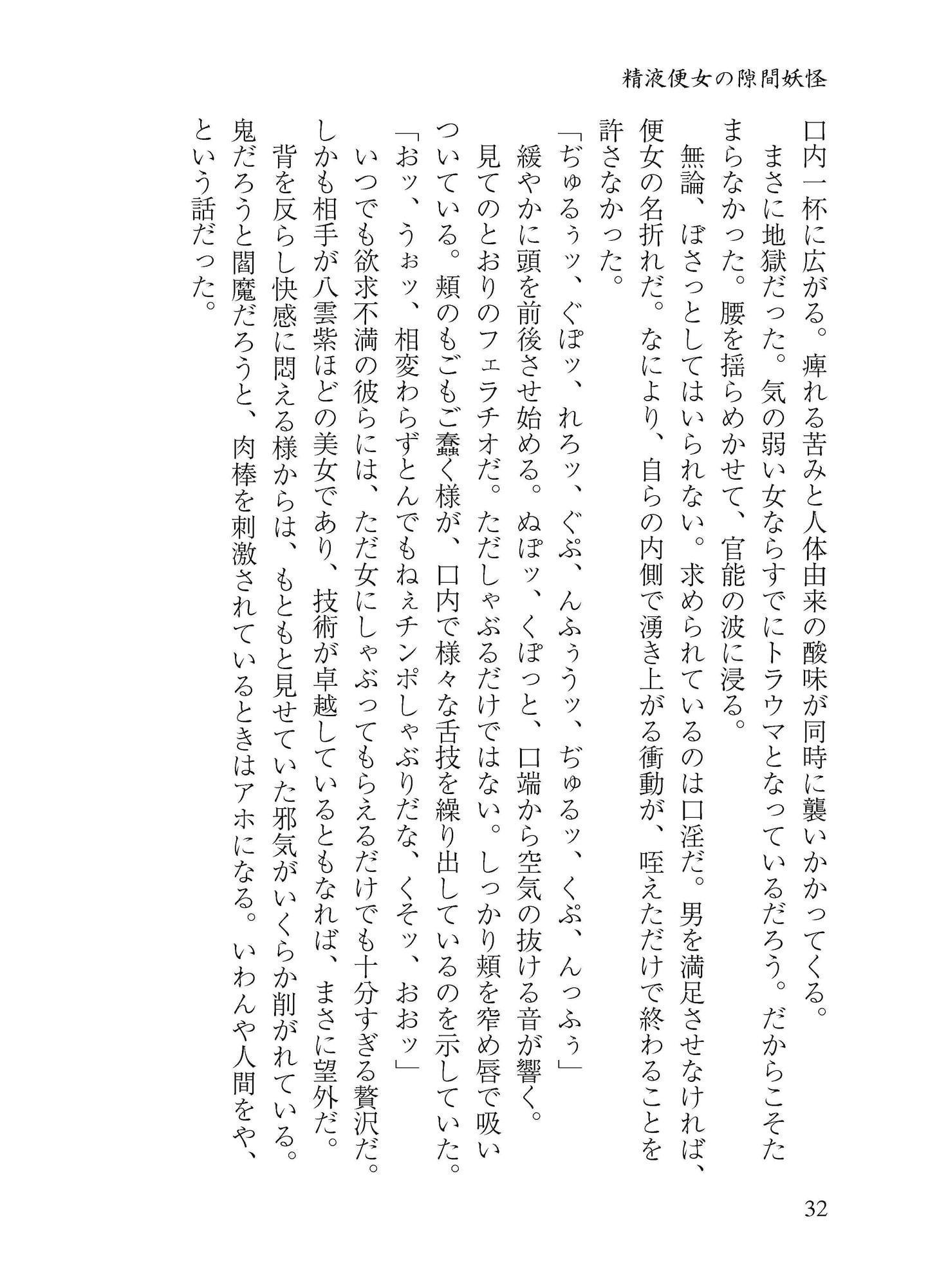 八雲白玉アクメイキ