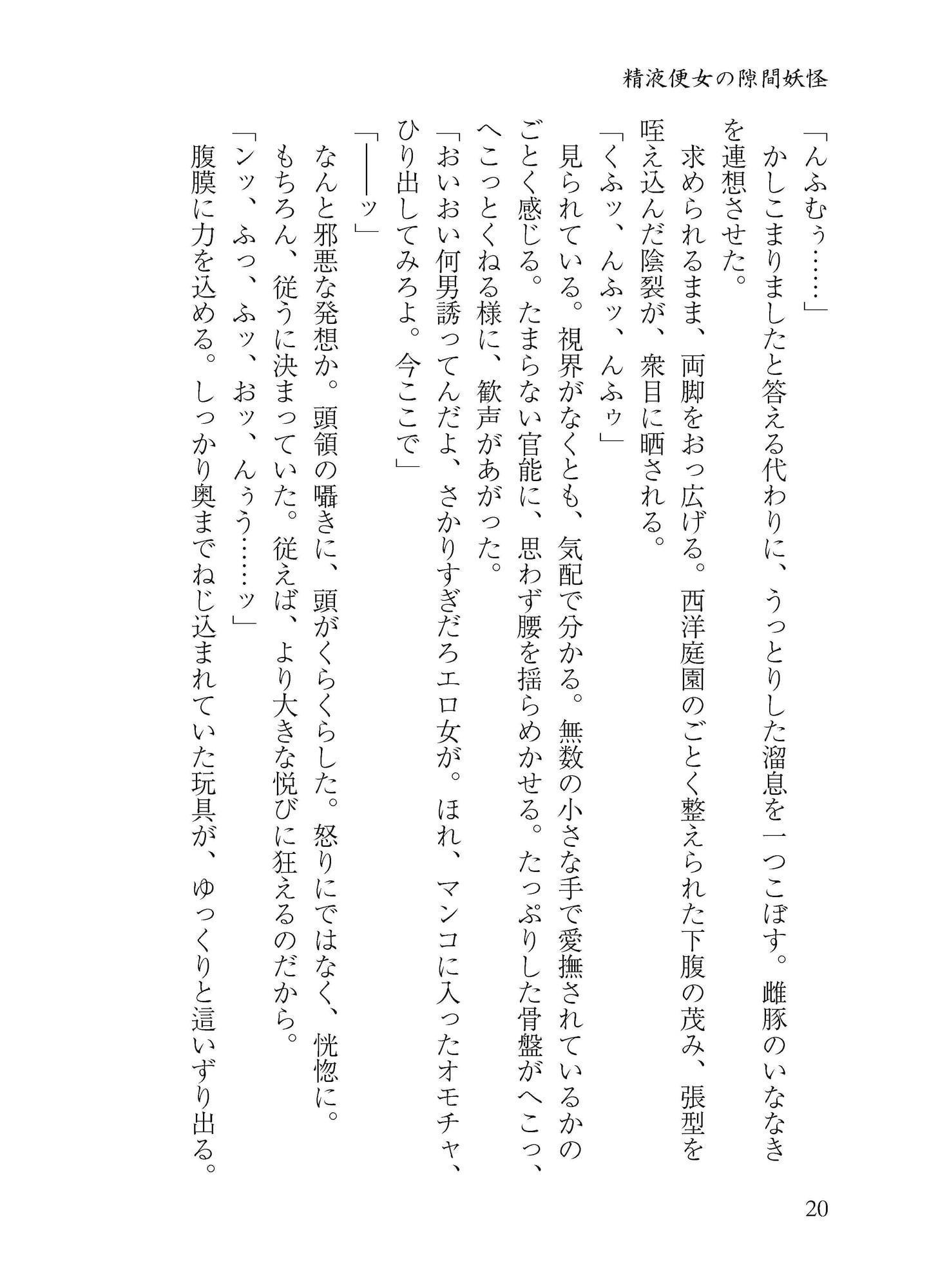 八雲白玉アクメイキ