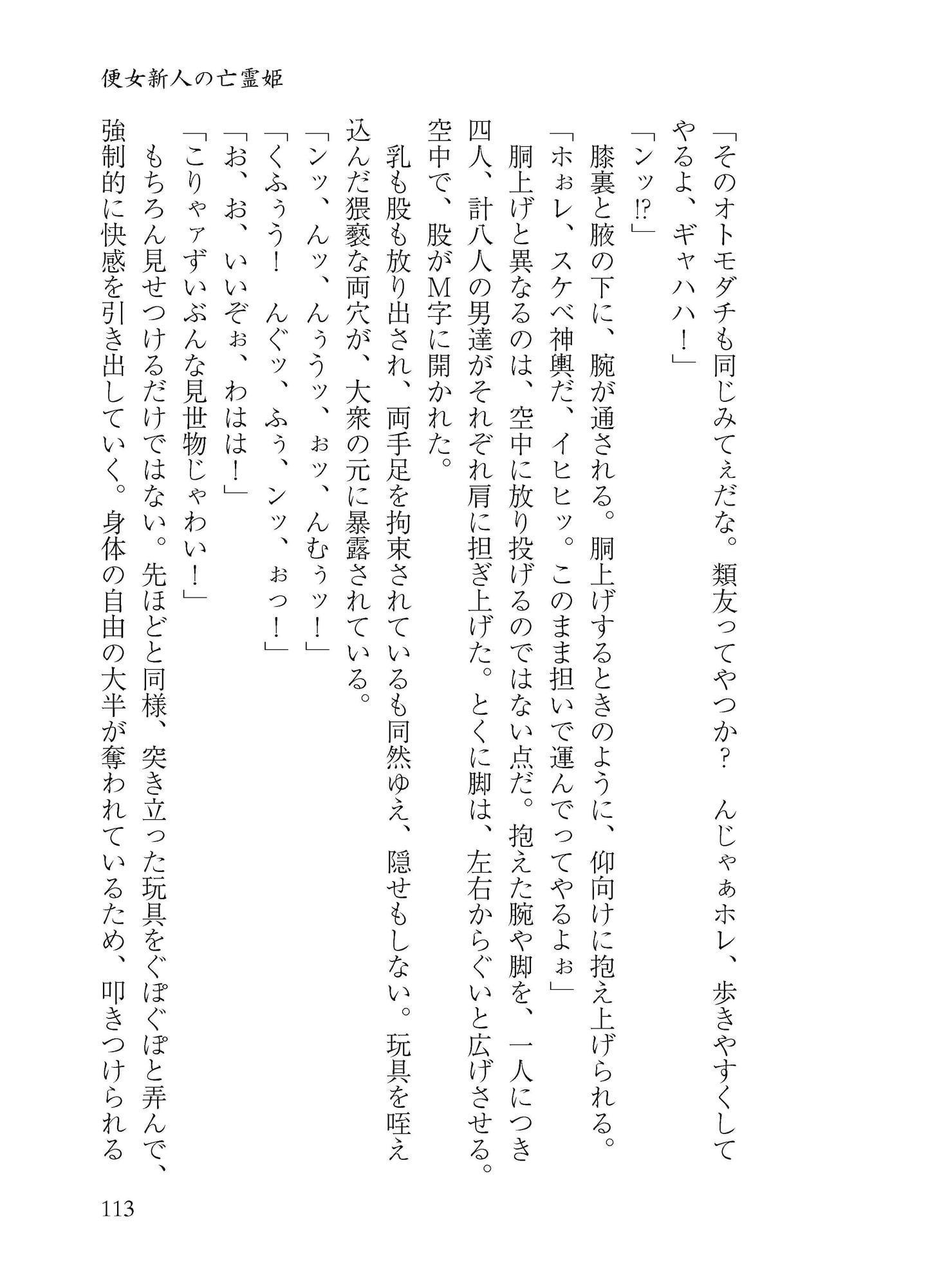 八雲白玉アクメイキ