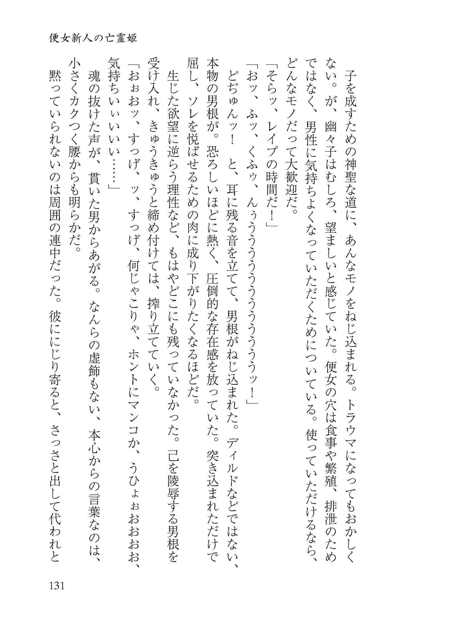 八雲白玉アクメイキ