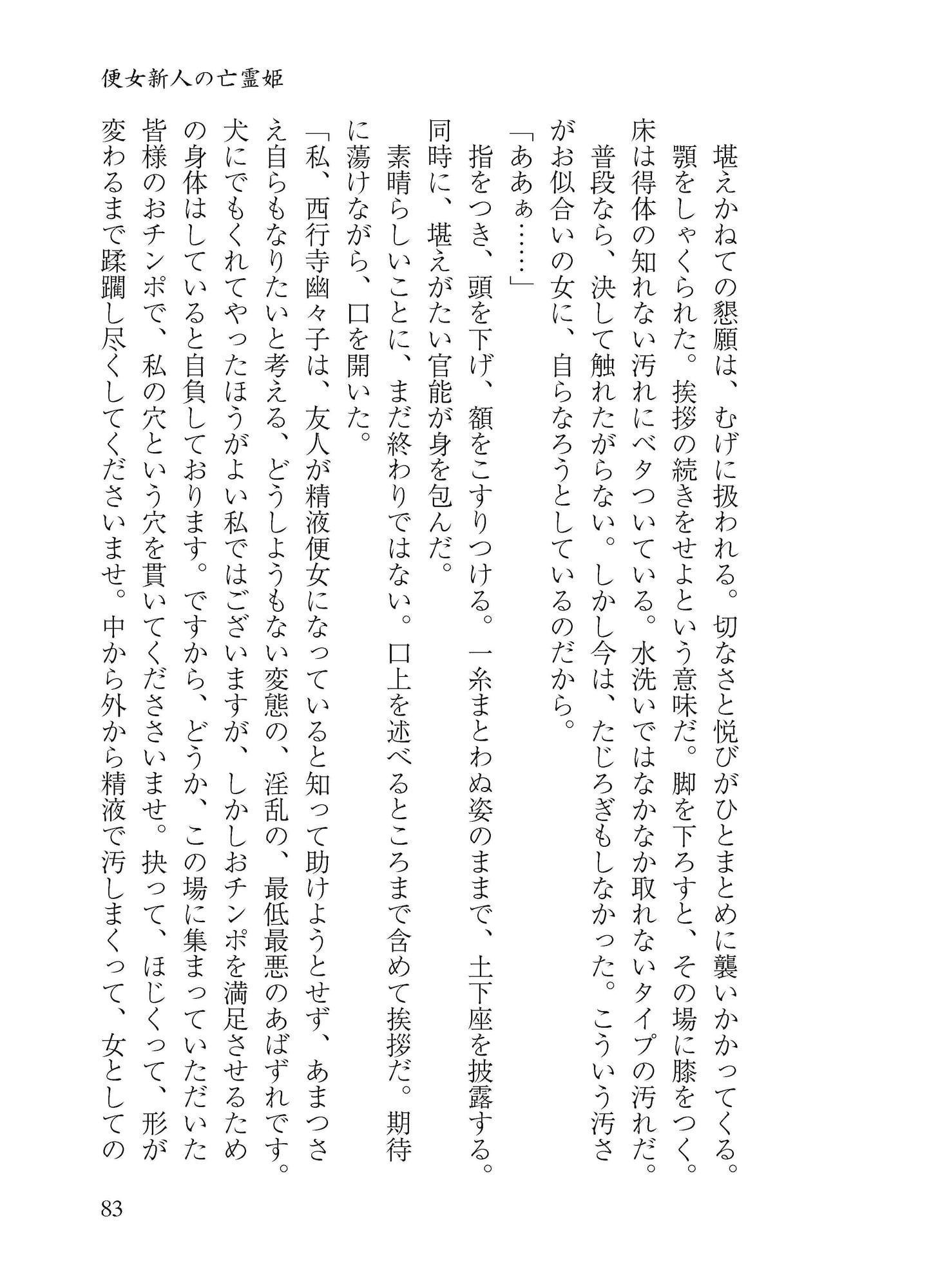 八雲白玉アクメイキ