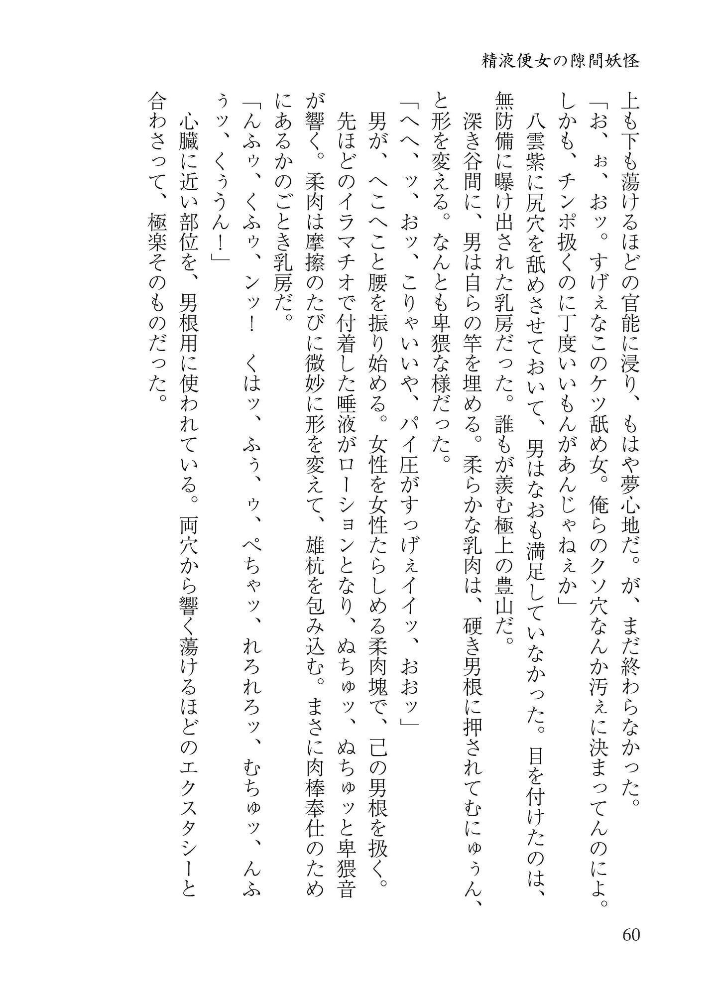 八雲白玉アクメイキ