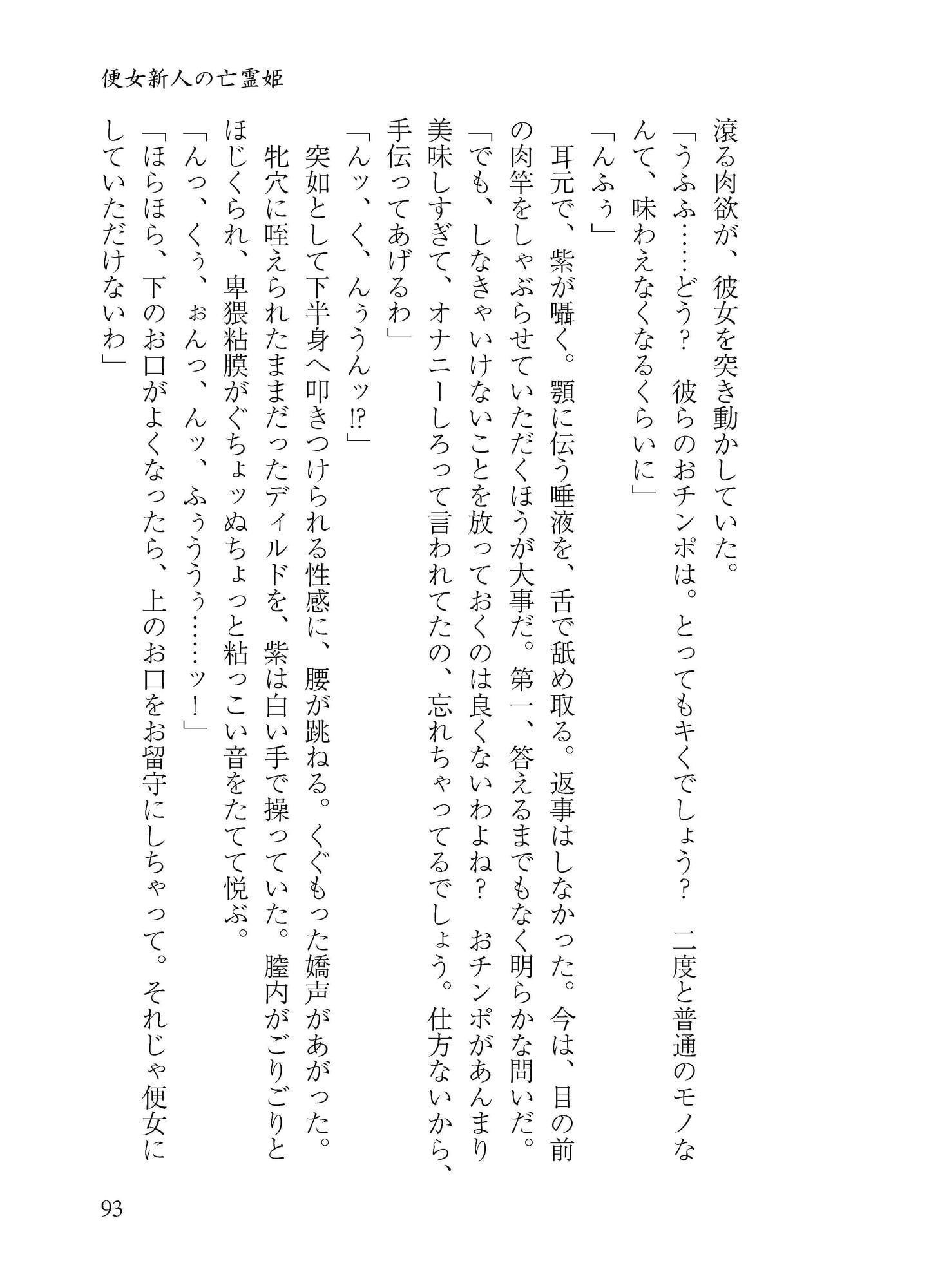 八雲白玉アクメイキ