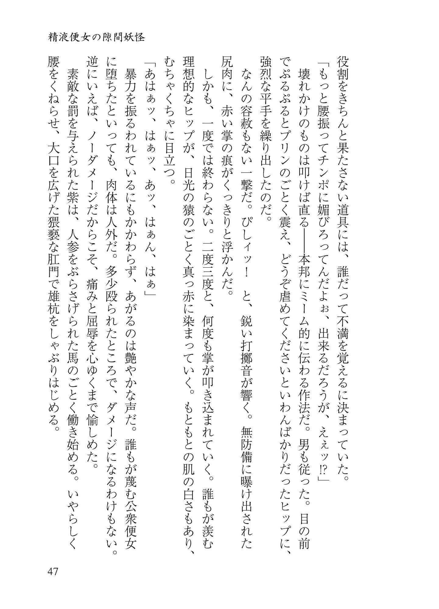 八雲白玉アクメイキ