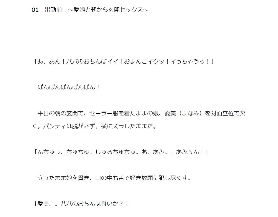 パパの言いなりおちんぽ奴隷まなみ JK編01【音声付き】
