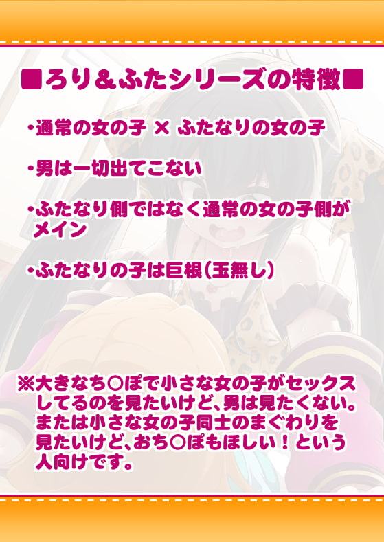 ろり&ふた Vol.13