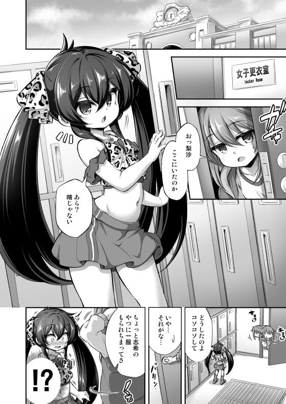 ろり&ふた Vol.13