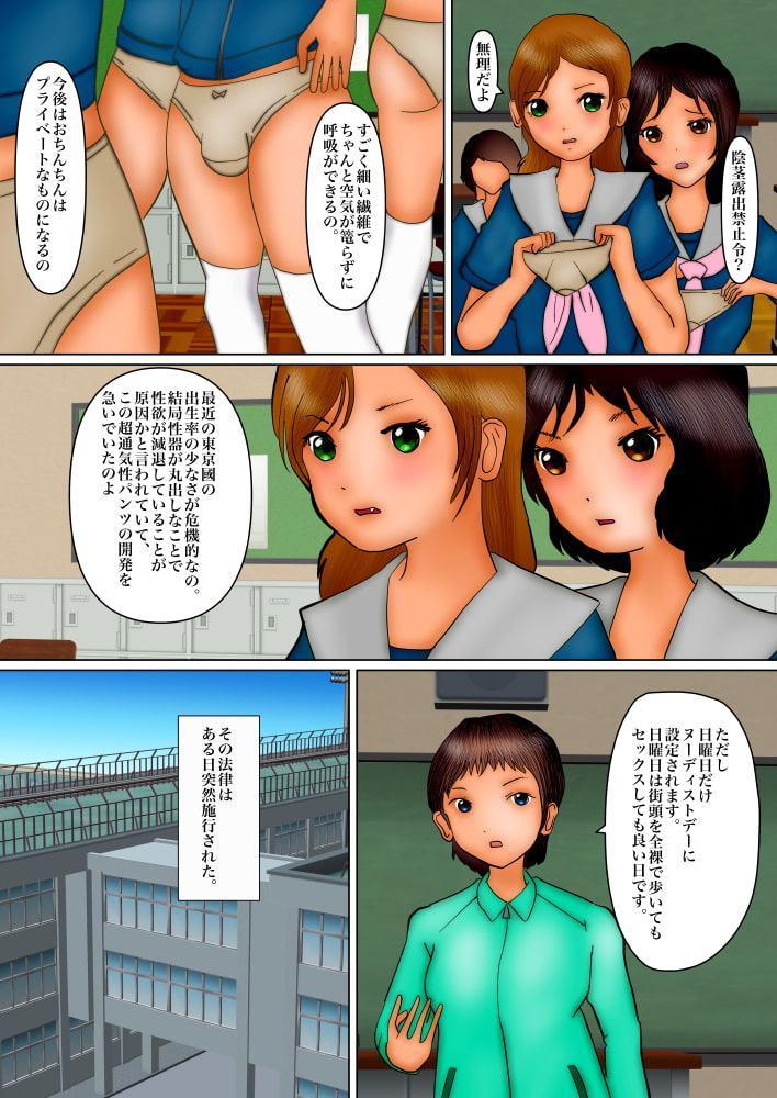 絶対賢者の風紀委員、三好風実の屈辱